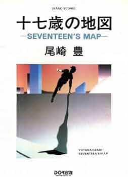 BS 尾崎豊/十七歳の地図 (BAND SCORE) | 山本 富士夫, 吉田 里樹 |本